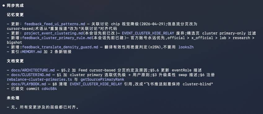 图片[3]-开源「洁癖.skill」，让你的Agent越用越聪明。-吾爱资源库