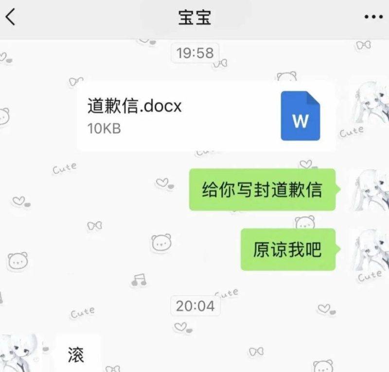 2026道歉信电子版文档获取教程完整（可下载保存）-吾爱资源库