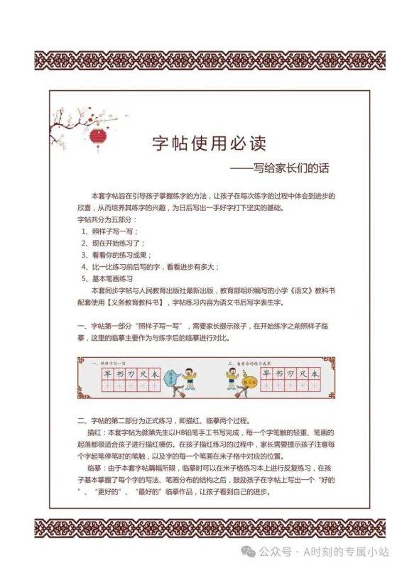60页控笔训练电子版/控笔训练图/控笔训练（可免费保存下载-吾爱资源库