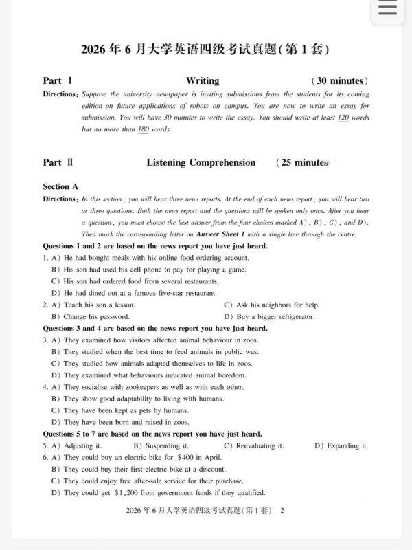 英语四级历年真题及答案解析合集PDF-吾爱资源库