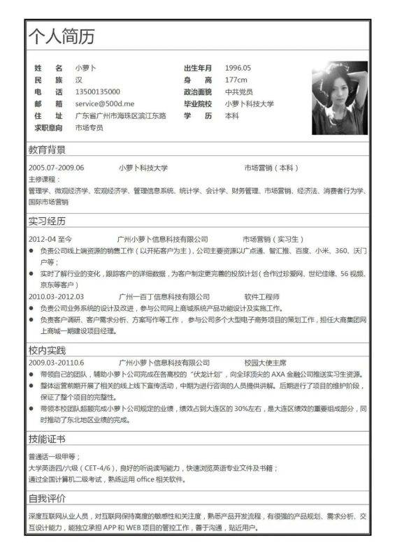 2026个人简历模板（word电子版可编辑）可导出PDF免费下载-吾爱资源库