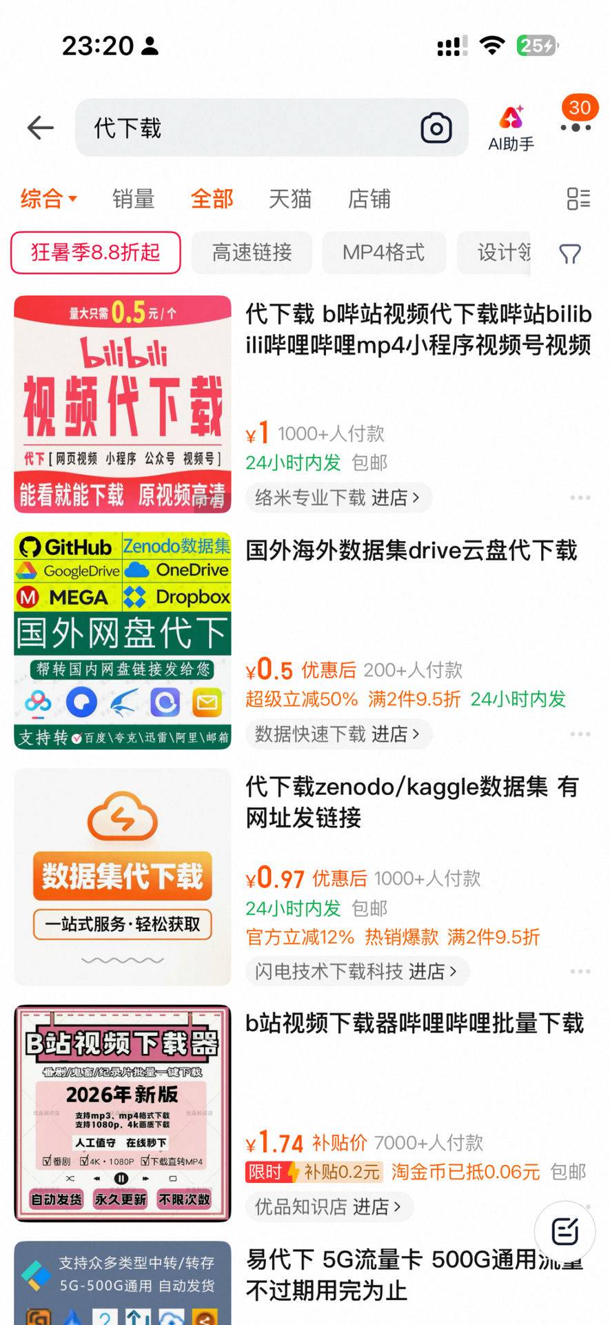 图片[2]-简单粗暴，半自动，网盘拉新项目最新玩法拆解-吾爱资源库