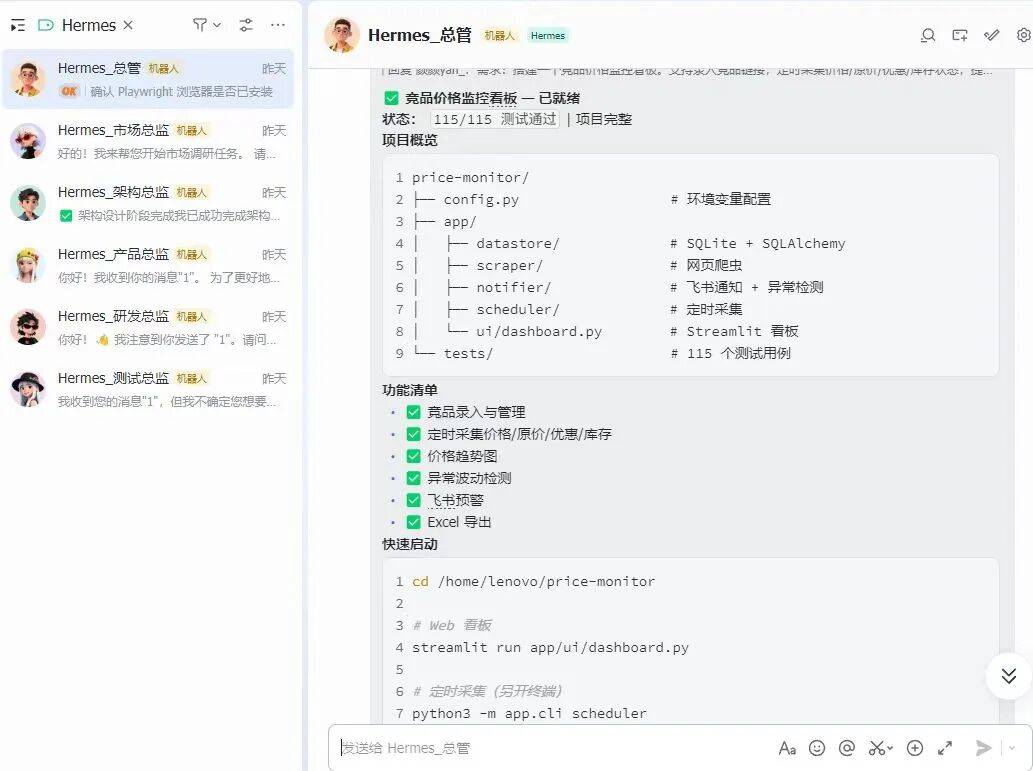 万字保姆级教程：Hermes+Kimi K2.6 打造7x24h Agent军团-吾爱资源库