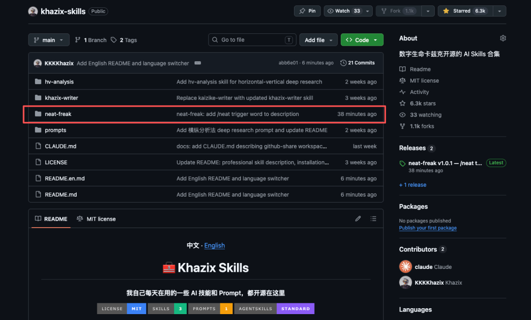 图片[9]-开源「洁癖.skill」，让你的Agent越用越聪明。-吾爱资源库