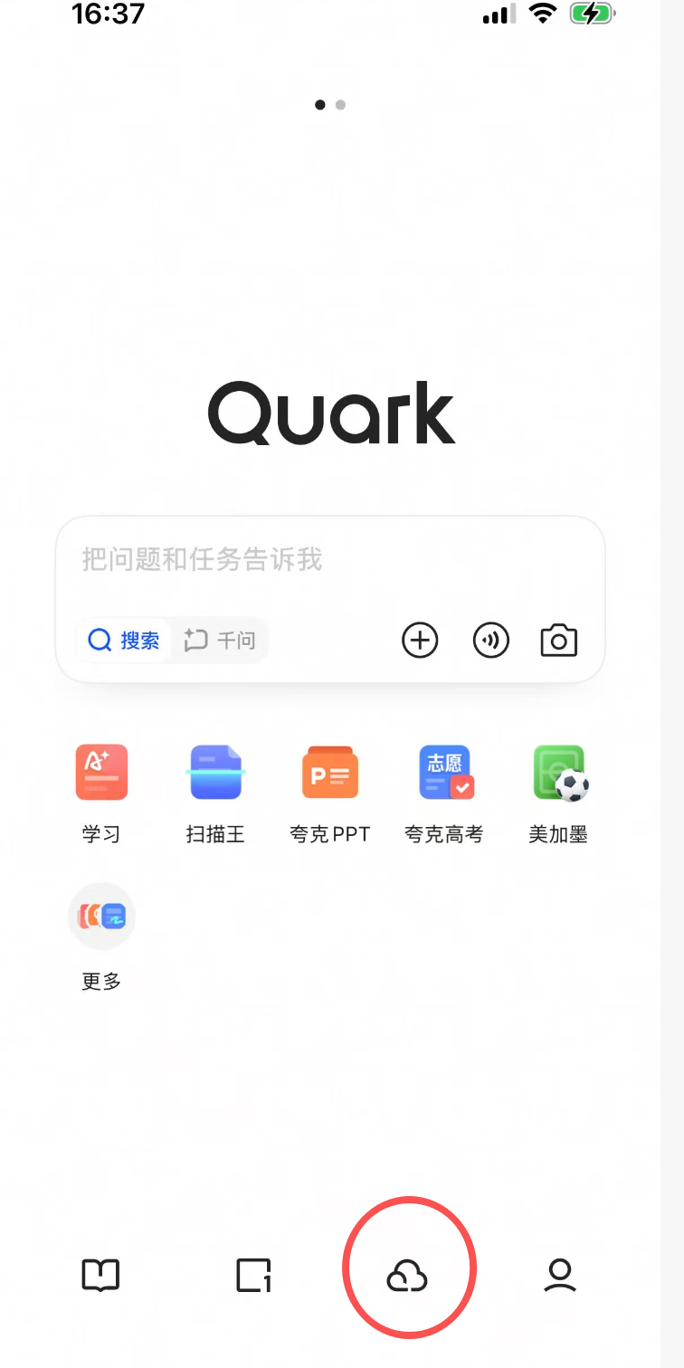 图片[8]-无需人工自动领取网盘每日奖励空间-吾爱资源库