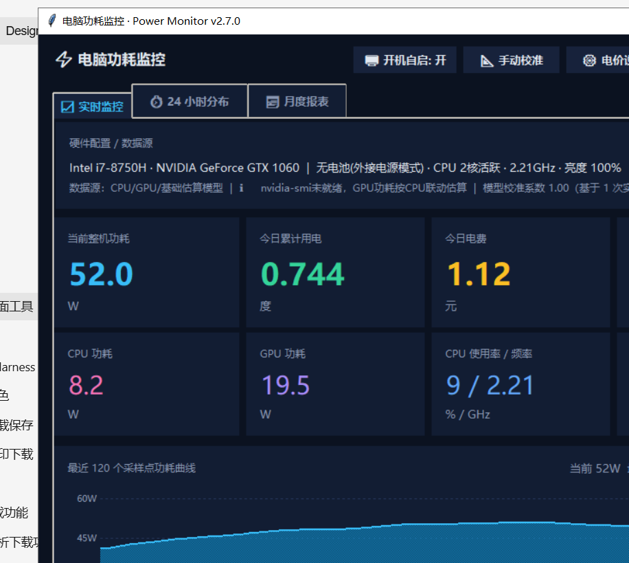 发帖截图-实时监控