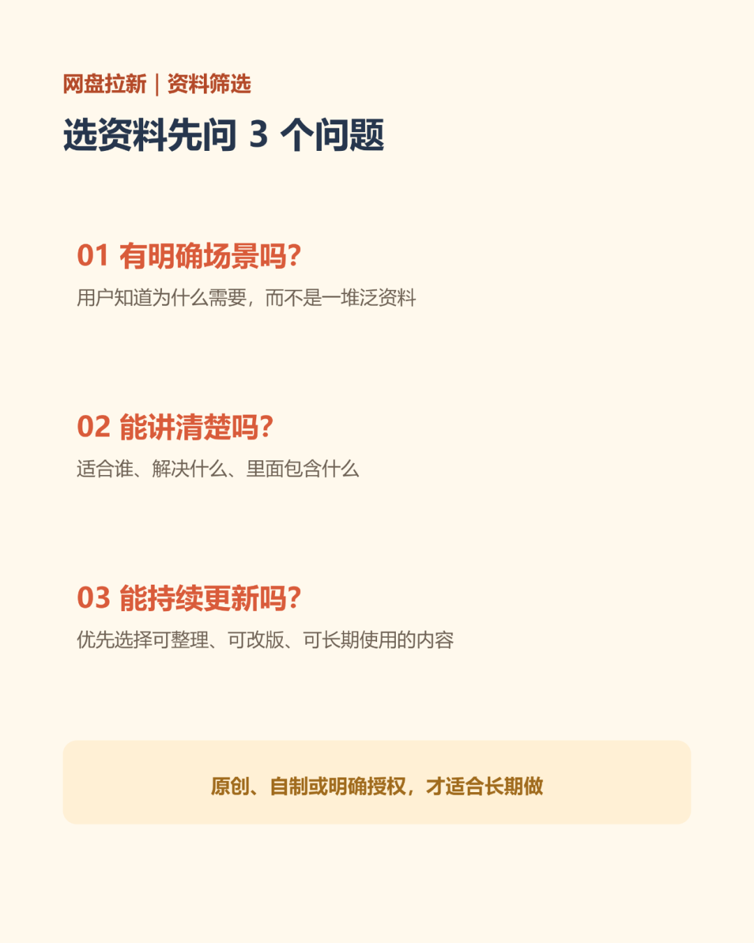 网盘拉新资料三类方向
