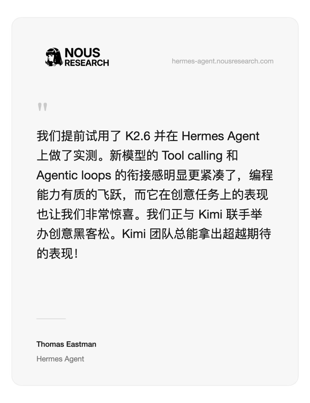 图片[6]-万字保姆级教程：Hermes+Kimi K2.6 打造7x24h Agent军团-吾爱资源库