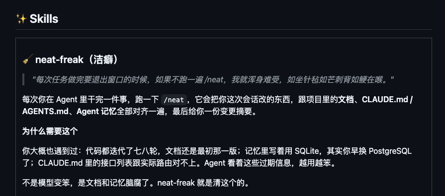 开源「洁癖.skill」，让你的Agent越用越聪明。-吾爱资源库