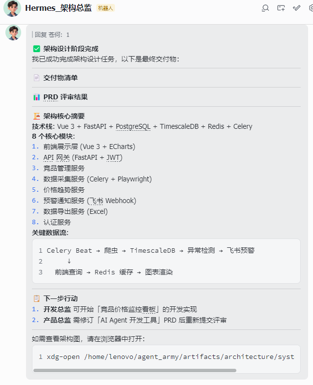 图片[11]-万字保姆级教程：Hermes+Kimi K2.6 打造7x24h Agent军团-吾爱资源库
