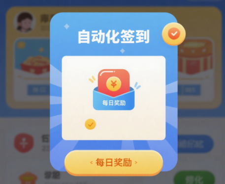无需人工自动领取网盘每日奖励空间-吾爱资源库