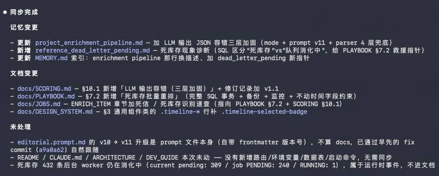 图片[11]-开源「洁癖.skill」，让你的Agent越用越聪明。-吾爱资源库