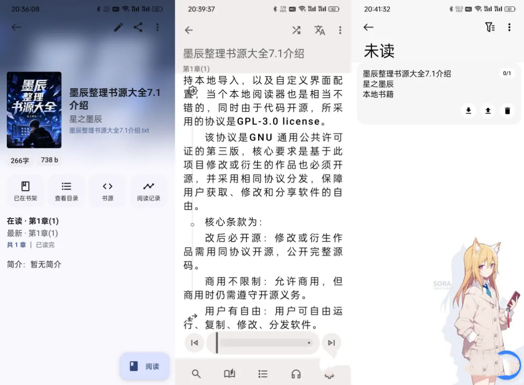 图片[4]-阅读APP美化版-吾爱资源库