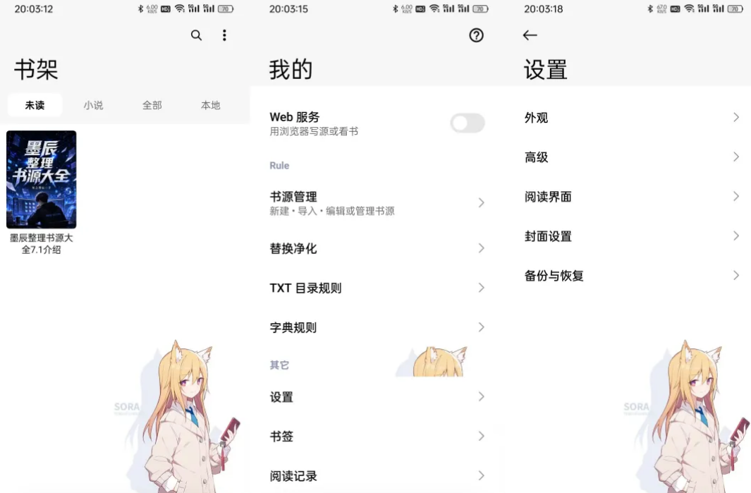 图片[2]-阅读APP美化版-吾爱资源库