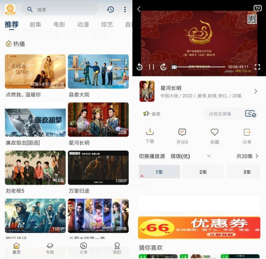 安卓爱看影视v5.3.8纯净版-吾爱资源库