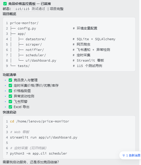 图片[12]-万字保姆级教程：Hermes+Kimi K2.6 打造7x24h Agent军团-吾爱资源库